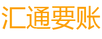 宝鸡债务追讨催收公司